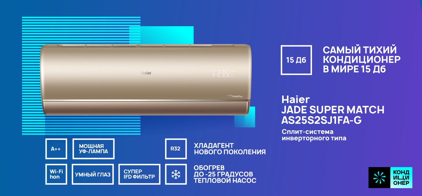 Haier AS25S2SJ1FA-G_52